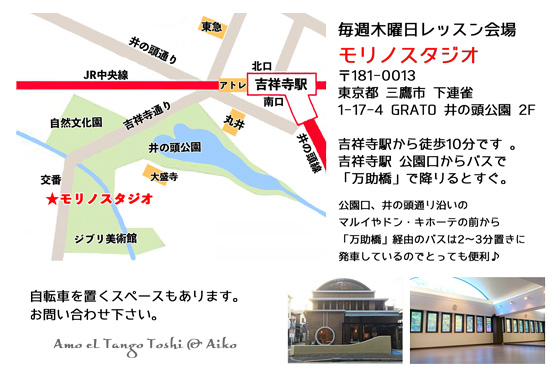 Toshi y Aiko Amo eL Tango_MorinoStudioMap