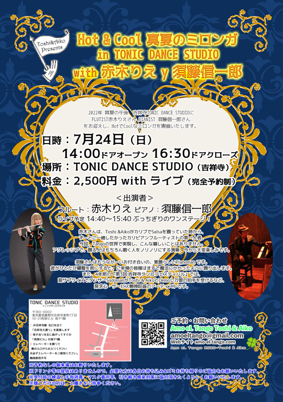 2022_7_24 Hot & Cool Live Milonga Rie Akagi y Shinichiro Sudo/Amo eL Tango Toshi & Aiko