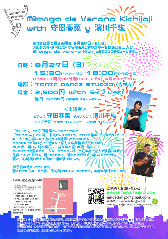 2023_8_27 Milonga de Verano Kichijoji with Haruna Morita y Chihiro Hamakawa Amo eL Tango Toshi & Aiko
