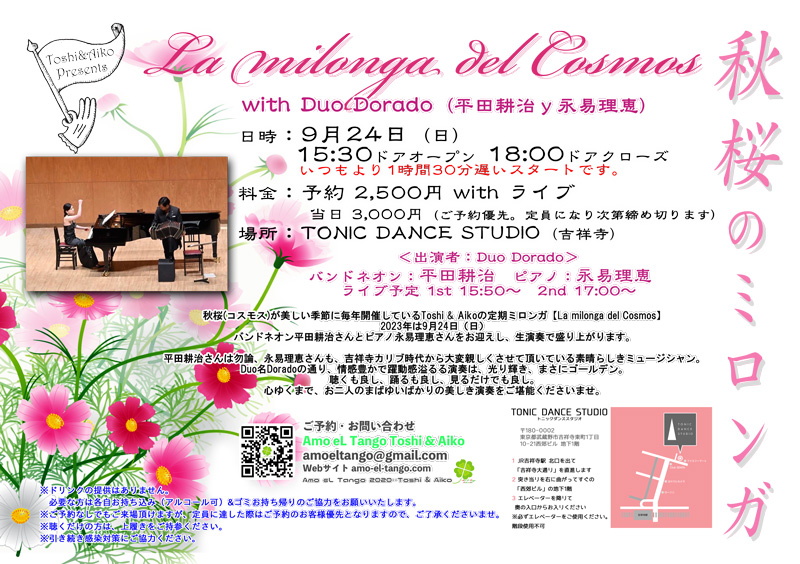 2023_9_24 La Milonga del Cosmos with Duo Dorado Amo eL Tango Toshi & Aiko