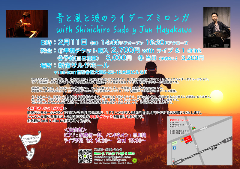 2024_2_11-RidersMilonga-with-Shinichiro-Sudo-y-Jun-Hayakawa/Amo eL Tango Toshi & Aiko