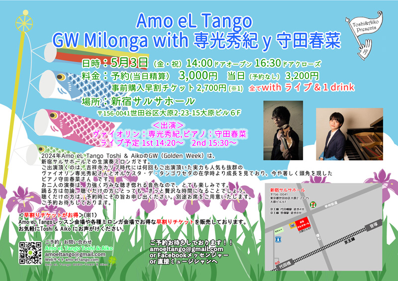 2024_5_3-amo-el-tango-gw-milonga-with-hideki-senko-y-haruna-morita