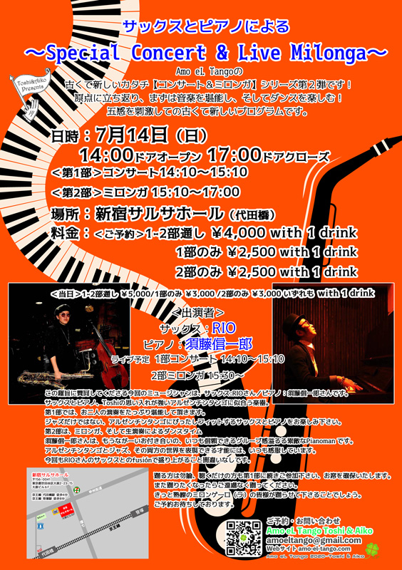 2024_7_14-saxophone-with-piano-special-concert-live-milonga/Toshi & Aiko Amo eL Tango Milonga