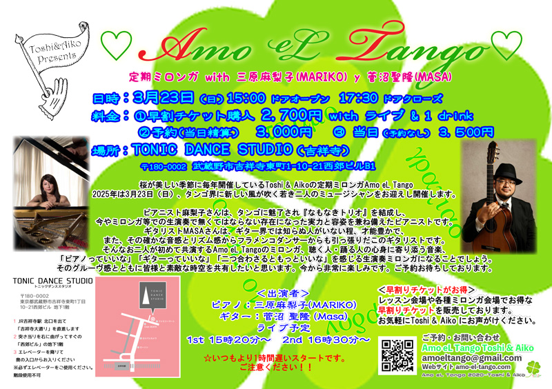 2025_3_23-amo-el-tango-with-mariko-y-masa/Toshi & Aiko Live Milonga_Kichijoji