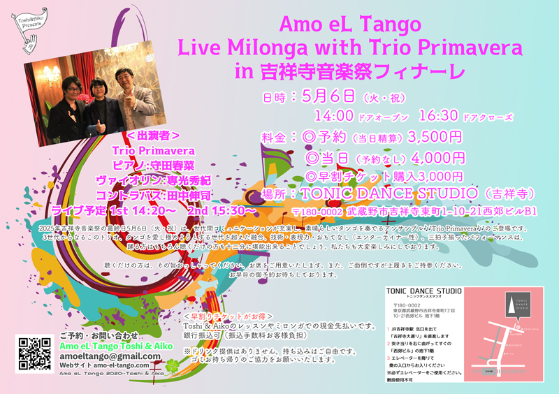 2025_5_6-Amo-eL-Tango-Live-Milonga-with-Trio-Primavera-in-KMF/Amo eL Tango