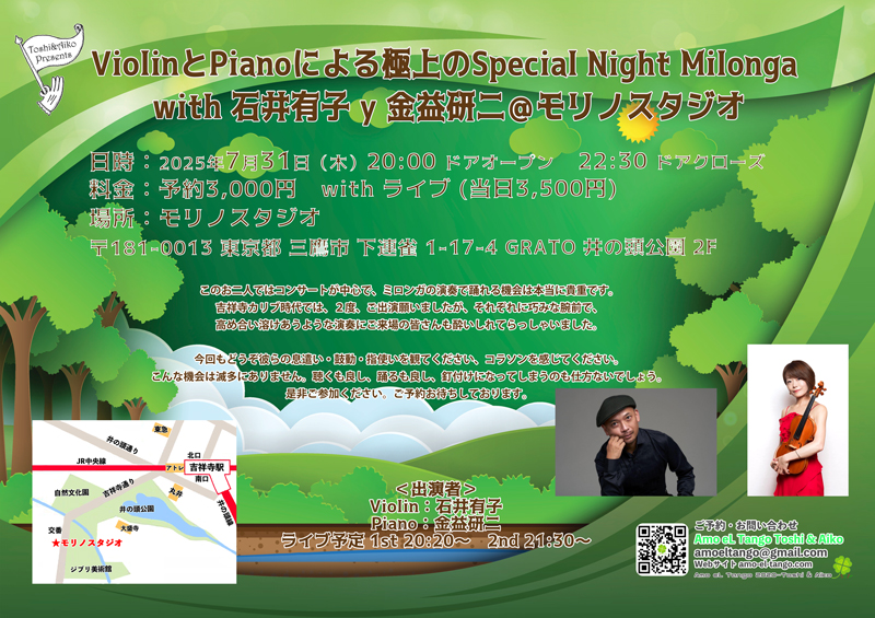 2025_7_31-special-night-milonga-with-ariko-ishii-y-kenji-kanemasuefbca0morinostudio_Amo eL Tango Toshi & Aiko Milonga