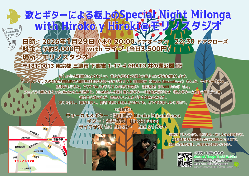 2026_1_29-special-night-milonga-with-hiroko-from-buenos-aires-y-hirokiefbca@morinostudio/Amo eL Tango Toshi & Aiko Live Milonga