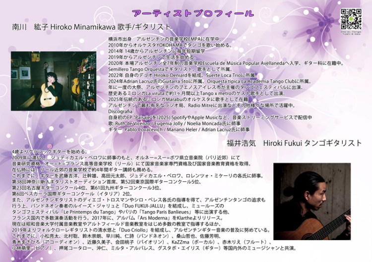 2026_2_23-febrero-milonga-2026-with-hiroko-from-buenos-aires-y-hiroki/Amo eL Tango Toshi & Aiko Live Milonga