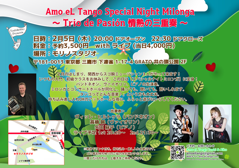 2026_2_5-amo-el-tango-special-night-milonga-trio-de-pasion/Amo eL Tango Toshi & Aiko Live Milonga
