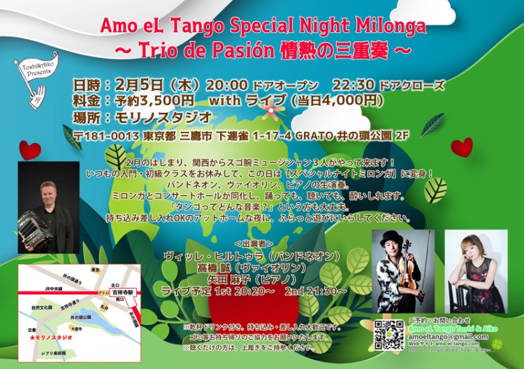 2026_2_5-amo-el-tango-special-night-milonga-trio-de-pasion/Amo eL Tango Toshi & Aiko Live Milonga