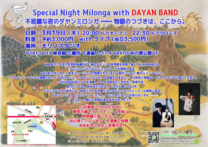 2026_3_19-special-night-milonga-with-dayan-band/Amo eL Tango Toshi & Aiko Live Milonga