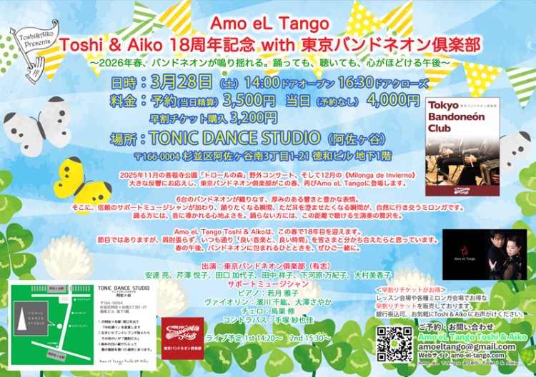 2026_3_28-amo-el-tango-toshi-aiko-18th-anniv-with-tokyobandoneonclub/Amo eL Tango Toshi & Aiko 18th Anniv.Live Milonga