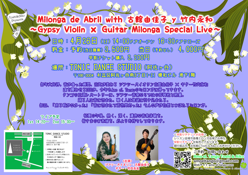 2026_4_26-Milonga-de-Abril-with-Yukako Furudte-y-Noriyasu Takeuchi