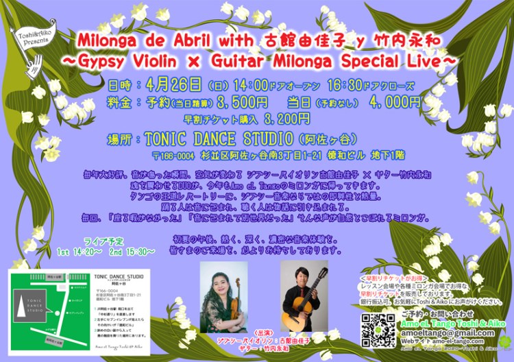 2026_4_26-Milonga-de-Abril-with-Yukako Furudte-y-Noriyasu Takeuchi /Amo eL Tango Toshi & Aiko Live Milonga