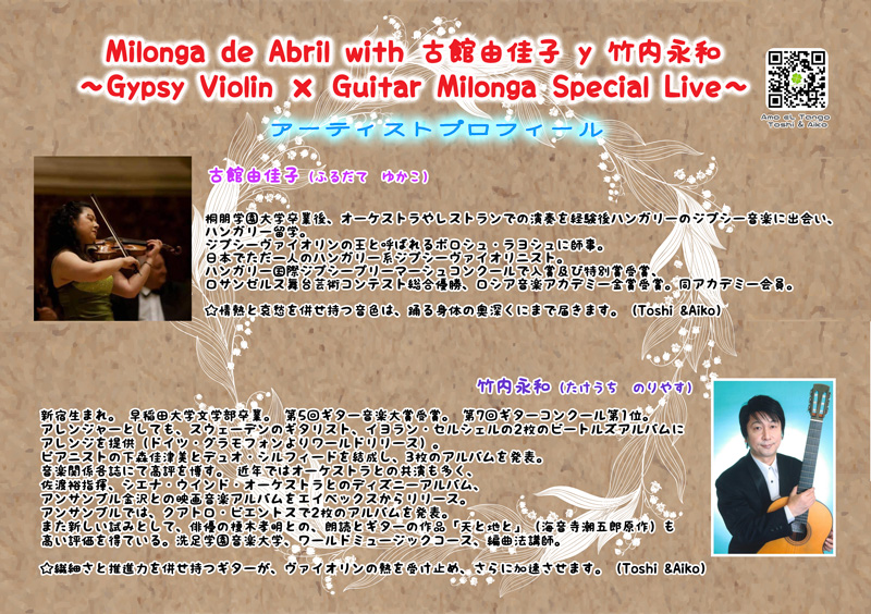 2026_4_26-milonga-de-abril-with-yukakofurudate-y-noriyasutakeuchi_prof/Amo eL Tango Toshi & Aiko Live Milonga