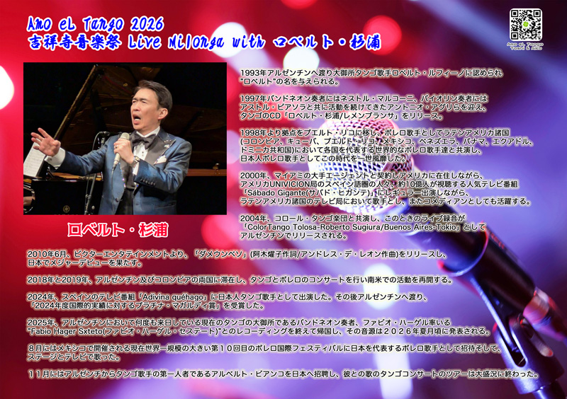 2026_5_4-kmf-live-milonga-with-roberto-sugiura/Amo eL Tango Toshi & Aiko Live Milonga_prof
