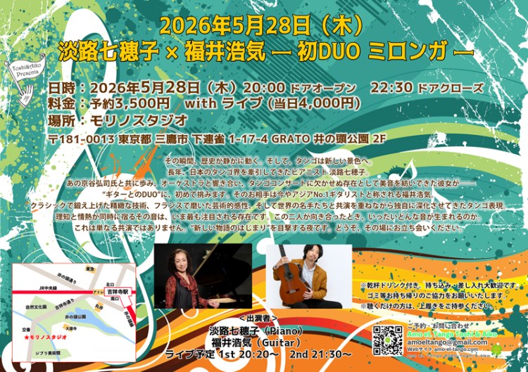 026_5_28-naokoawaji y hirokifukui_firstduo_milonga@MORINOSUTUDIO/Amo eL Tango Toshi & Aiko