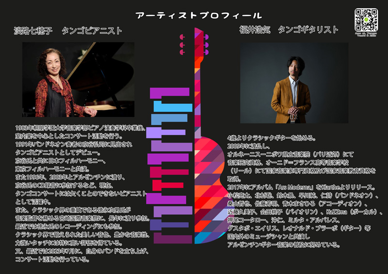 026_5_28-naokoawaji y hirokifukui_firstduo_milonga@MORINOSUTUDIO/Amo eL Tango Toshi & Aiko