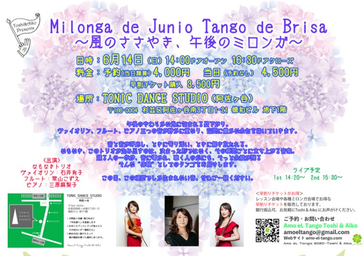 2026_6_14-milonga-de-junio-tango-de-brisa/Amo eL Tango Toshi & Aiko 