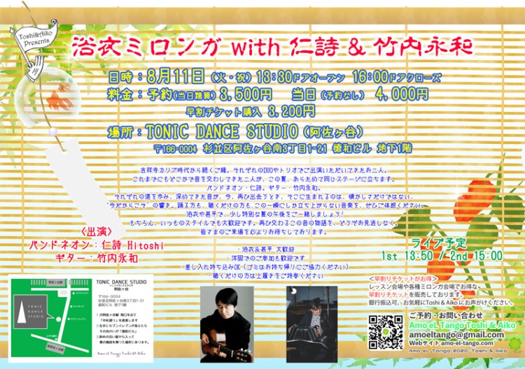2026_8_11-YUKATA-Milonga-with-Hitoshi-&-Noriyasu-Takeuchi/Amo eL Tango Toshi & Aiko Live Milonga