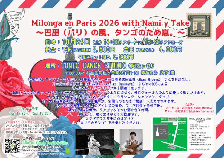 2026_10_24-Milonga-en-Paris-2026-with-Nami-y-Take/Amo eL Tango Toshi & Aiko Live Milonga
