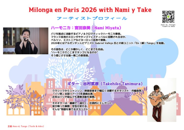 2026_10_24-Milonga-en-Paris-2026-with-Nami-y-Take/Amo eL Tango Toshi & Aiko Live Milonga