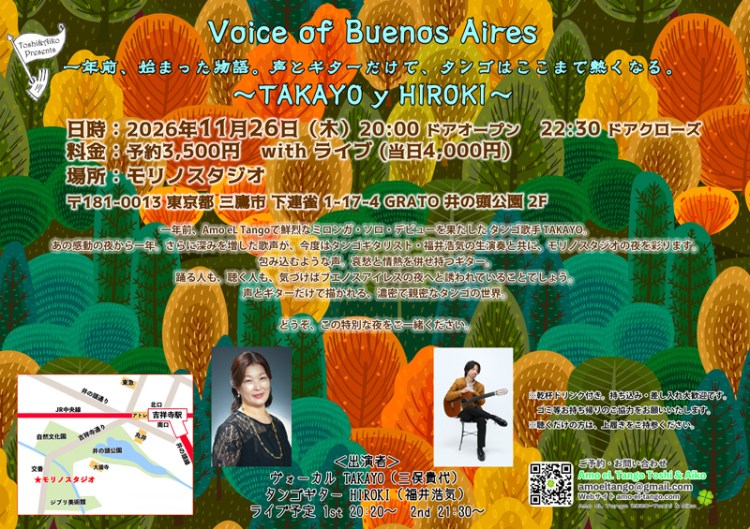 2026_11_26-Voice-of-Buenos-Aires〜TAKAYO-y-HIROKI〜/Amo eL Tango Toshi & Aiko Live Milonga