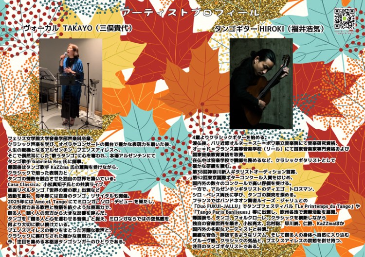 2026_11_26-Voice-of-Buenos-Aires〜TAKAYO-y-HIROKI〜/Amo eL Tango Toshi & Aiko Live Milonga