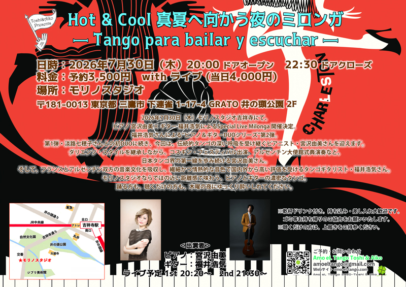 2026_7_30-Hot-&-Cool-Tango-para-bailar-y-escuchar/Amo eL Tango Toshi & Aiko/Live Milonga