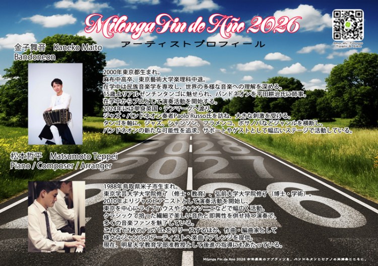 2026_12_27 Milonga-Fin-de-Año-2026 Maito Kaneko y Teppei Matsumoto Amo eL Tango Toshi y Aiko Live Milonga