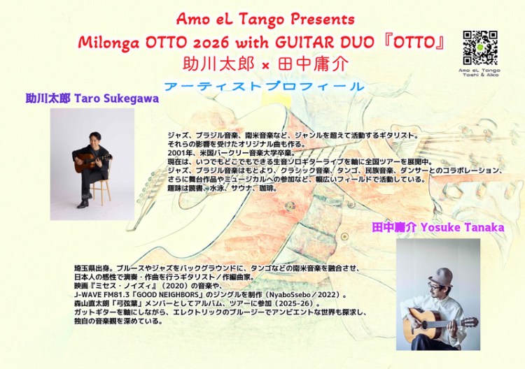 2026_11_8-milonga-otto-2026-with-guitar-Taro-Sukegawa y Yosuke-Tanaka /Amo eL Tango Live Milonga Toshi & Aiko