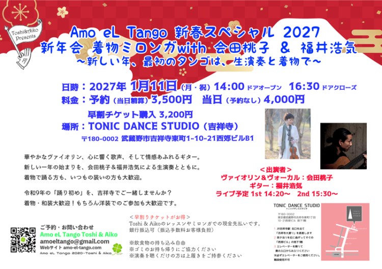2027_1_11-new-year-kimono-milonga-with-momoko-aida-y-hiroki-fukui/Amo eL Tango Toshi & Aiko Live Milonga