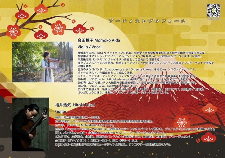 2027_1_11-new-year-kimono-milonga-with-momoko-aida-y-hiroki-fukui/Amo eL Tango Toshi & Aiko Live Milonga